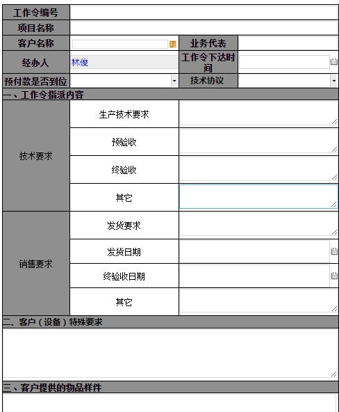 財(cái)務(wù)導(dǎo)向經(jīng)營在信息系統(tǒng)集成服務(wù)企業(yè)管理中的實(shí)施案例